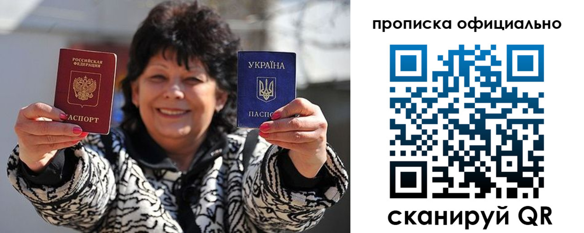 прописка для работы в Шумерле