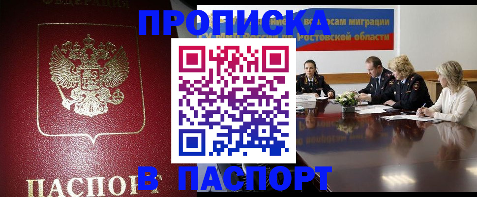 прописка в квартире в Шумерле