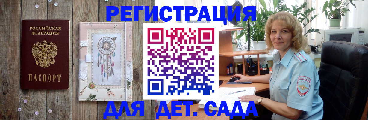 временная регистрация гарантия в Шумерле