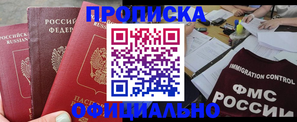 временная регистрация купить в Шумерле