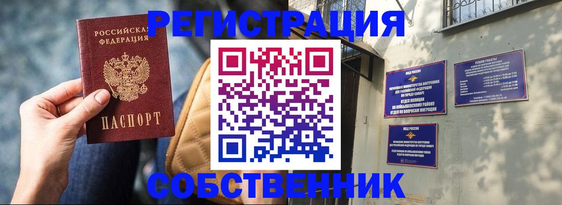 временная регистрация в квартире в Шумерле