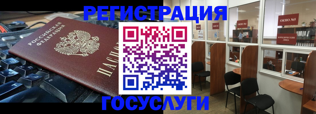 временная регистрация 2025 в Шумерле